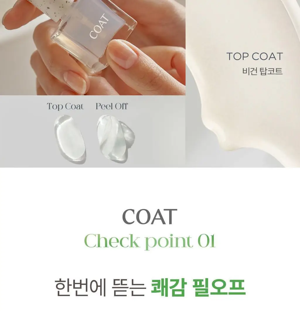 [NO리무버] 코트 필오프 수성네일 10ml 7종 상세페이지 9